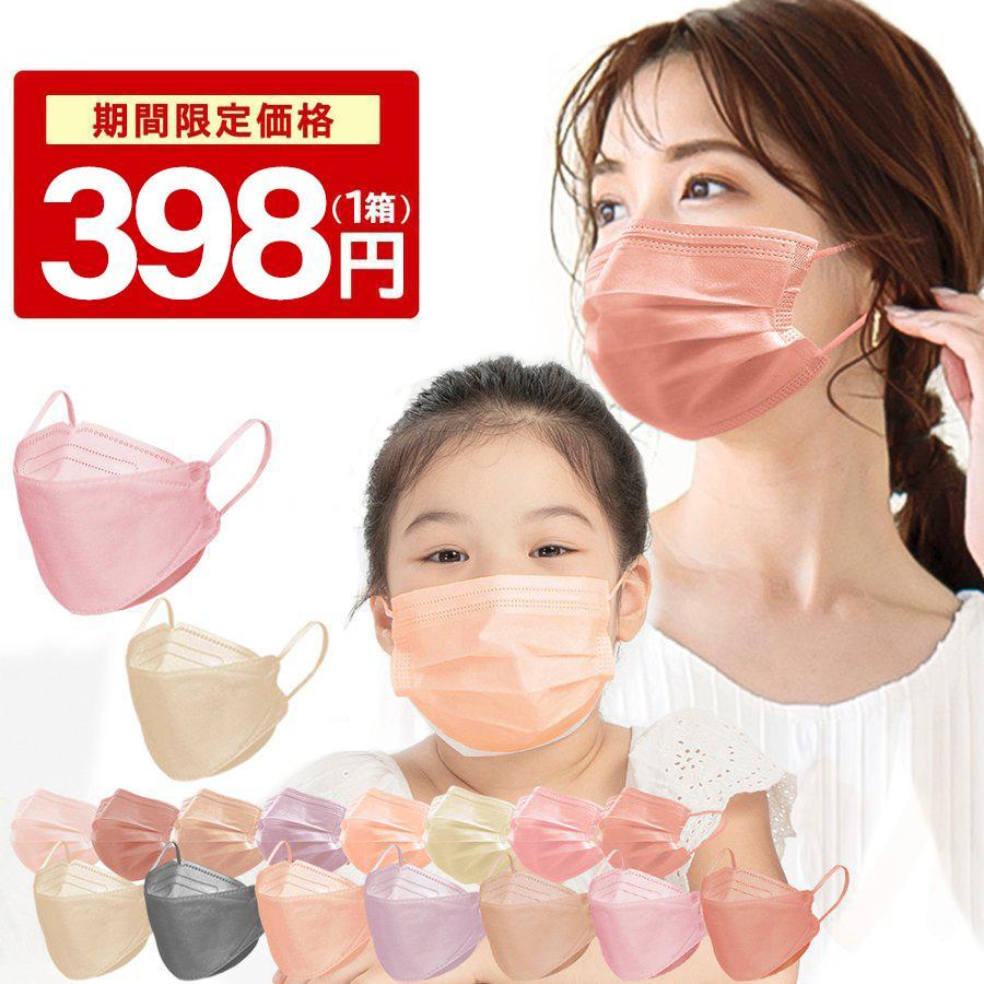 不織布 マスク 50枚 くちばし カラーマスク 血色マスク 冷感 立体マスク 20枚 3Dマスク バイカラーマスク 不織布マスク 送料無料 cicibella :msk50-6:KOISAMA - 通販 - Yahoo!ショッピング 不織布 マスク 50枚 くちばし カラーマスク 血色マスク 冷感 立体マスク 20枚 3Dマスク バイカラーマスク 不織布マスク 送料無料 cicibella :msk50-6:KOISAMA - 通販 - Yahoo!ショッピング