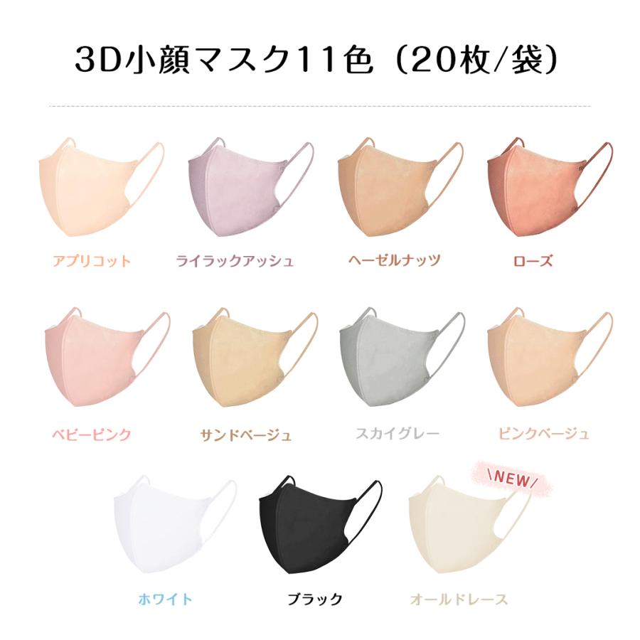 マスク 不織布 立体マスク ３Dマスク シシベラ バイカラーマスク 不織布マスク 20枚 不織布 血色マスク ３D マスク 高評価 使い捨て 小顔マスク cicibella 爆買 | CICIBELLA | 31