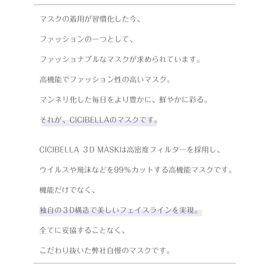 マスク 不織布 立体マスク ３Dマスク シシベラ バイカラーマスク 不織布マスク 20枚 不織布 血色マスク ３D マスク 高評価 使い捨て 小顔マスク cicibella 爆買 | CICIBELLA | 14