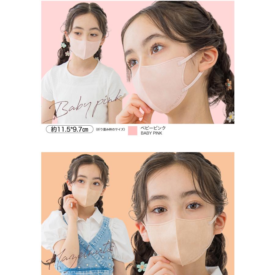 マスク ３Dマスク 不織布 カラー 冷感 血色カラー 血色不織布 20枚 子供用マスク 立体マスク 20枚 3層構造 くちばし シシベラ マスク 高評価 送料無料 cicibella | CICIBELLA | 23