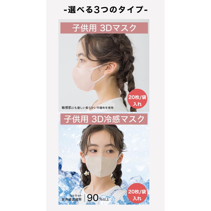 マスク ３Dマスク 不織布 カラー 冷感 血色カラー 血色不織布 20枚 子供用マスク 立体マスク 20枚 3層構造 くちばし シシベラ マスク 高評価 送料無料 cicibella | CICIBELLA | 10