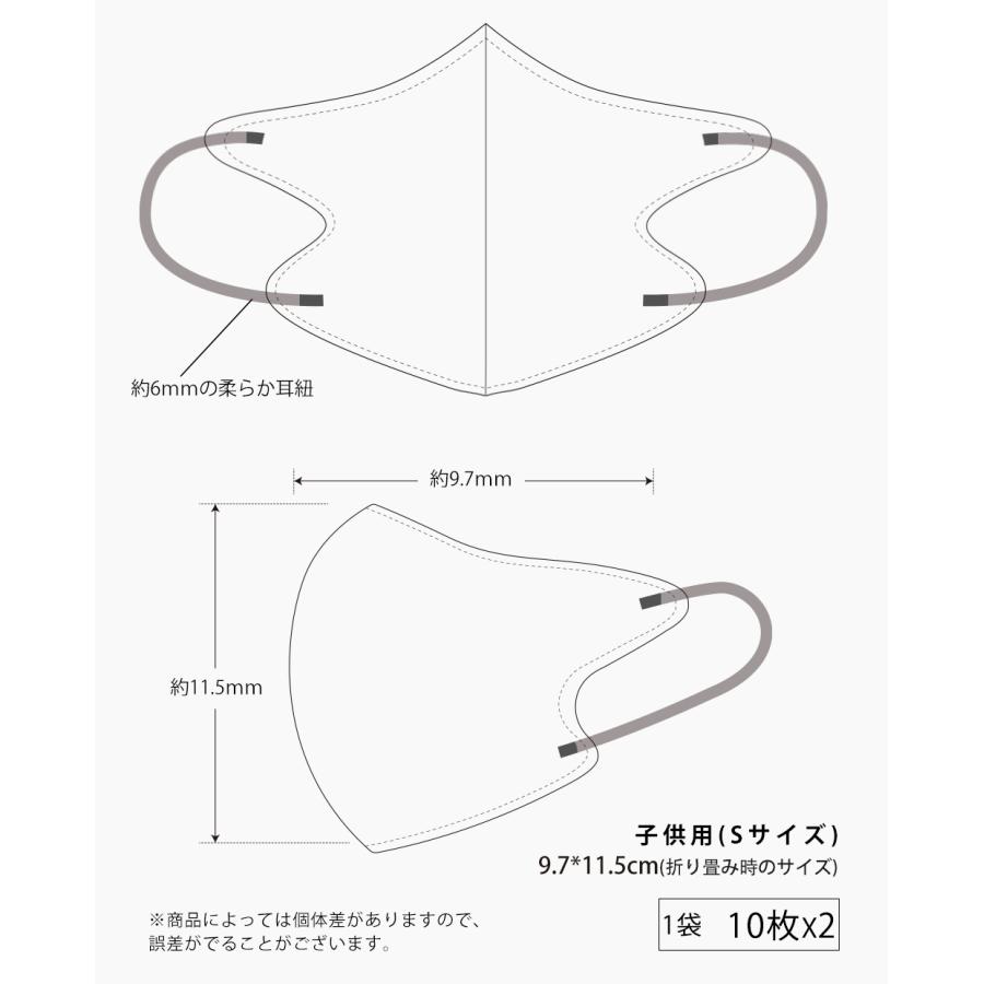マスク ３Dマスク 不織布 カラー 冷感 血色カラー 血色不織布 20枚 子供用マスク 立体マスク 20枚 3層構造 くちばし シシベラ マスク 高評価 送料無料 cicibella | CICIBELLA | 13