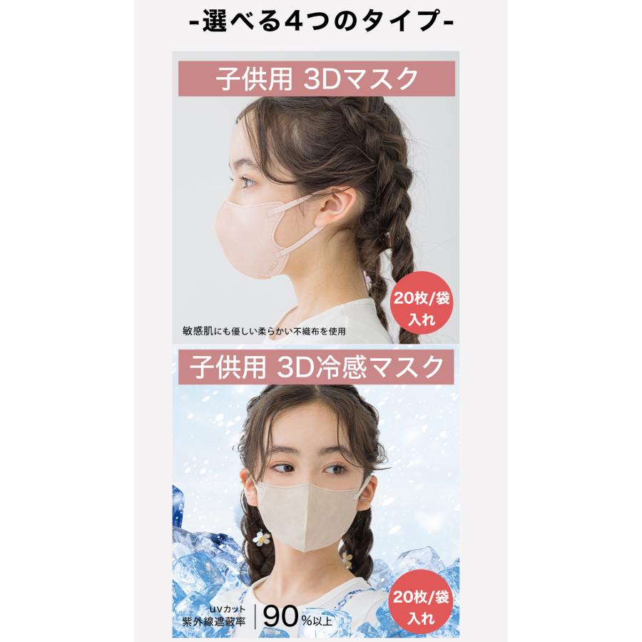 マスク 血色マスク 不織布 血色カラー 50枚 +1枚 子供用マスク 冷感 立体マスク 20枚 4層構造 ３Dマスク 高評価 不織布 シシベラ マスク 送料無料 cicibella｜bobattapioca｜16