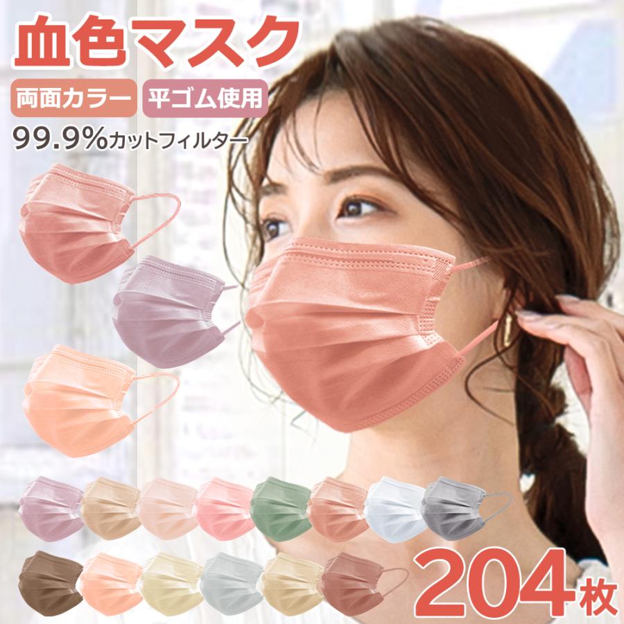 マスク 不織布マスク 血色マスク 50枚 4箱 不織布 カラー 血色カラー 高評価 くちばし シシベラ ３Dマスク 耳が痛くならない 200枚+4枚 送料無料 cicibella | CICIBELLA