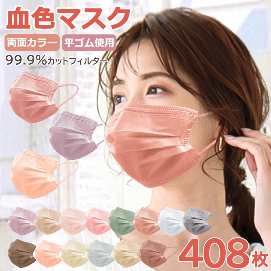 不織布マスク 血色 マスク 不織布 高評価 50枚 8箱 不織布 カラー 血色カラー シシベラ ３Dマスク 耳が痛くならない 400枚+8枚 送料無料 cicibella ポイント利用 | CICIBELLA