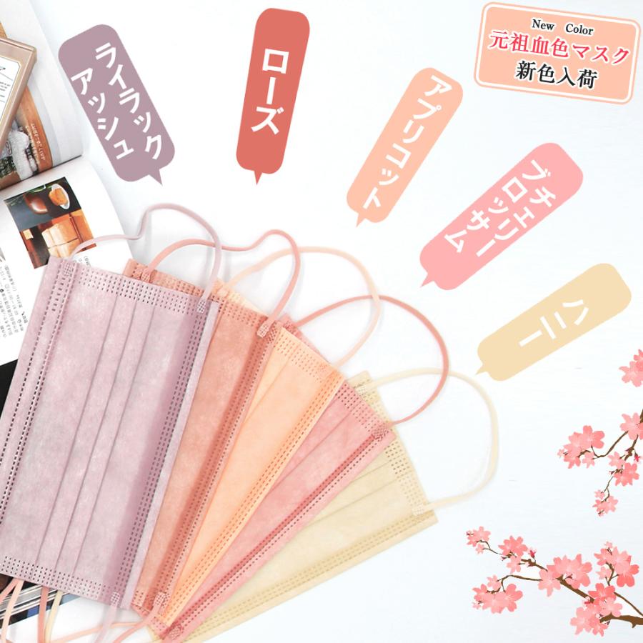不織布マスク 血色 マスク 不織布 高評価 50枚 8箱 不織布 カラー 血色カラー シシベラ ３Dマスク 耳が痛くならない 400枚+8枚 送料無料 cicibella ポイント利用 | CICIBELLA | 25