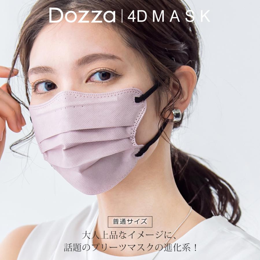 Dozza 4Dマスク バイカラーマスク サンドベージュ 30枚