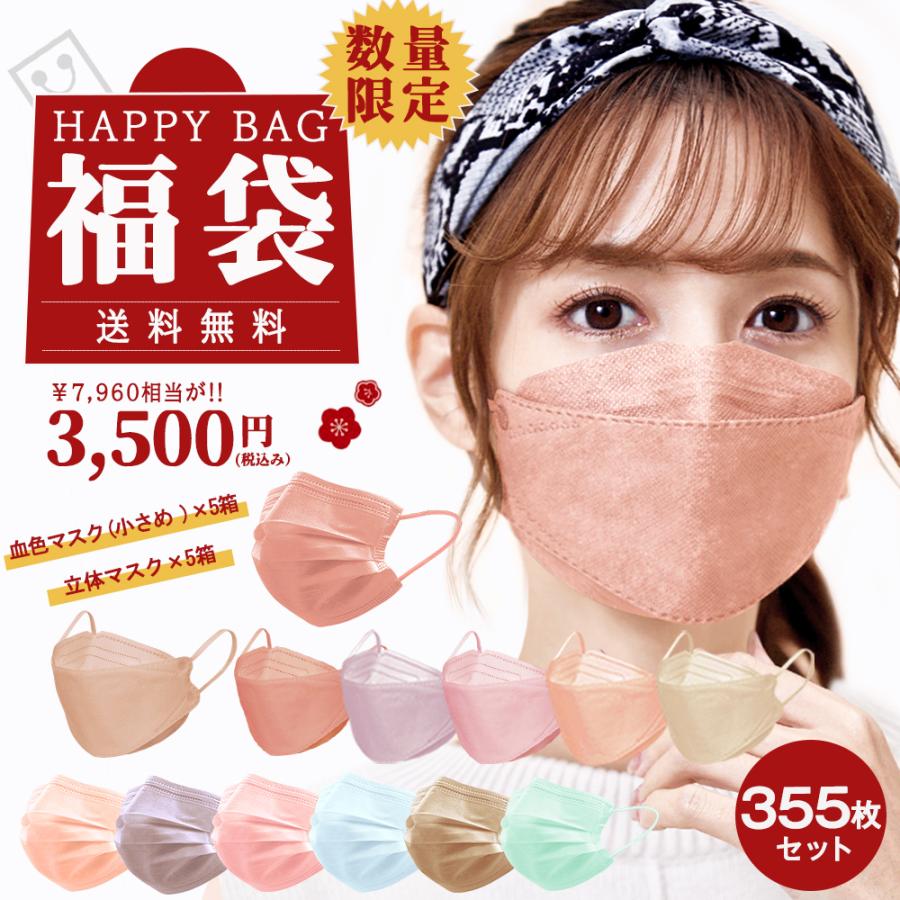 数量限定 マスク 福袋 選べる 不織布 マスク 高評価 血色マスク 超お得な10箱セット 初売り 2023年 おすすめ くちばし シシベラ ３Dマスク cicibella 送料無料 | CICIBELLA