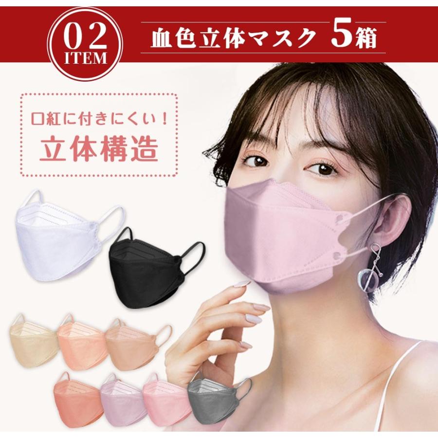 数量限定 マスク 福袋 選べる 不織布 マスク 高評価 血色マスク 超お得な10箱セット 初売り 2023年 おすすめ くちばし シシベラ ３Dマスク cicibella 送料無料 | CICIBELLA | 10