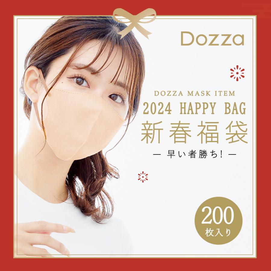CICIBELLA 2023年新春福袋 数量限定 マスク 不織布マスク 立体マスク