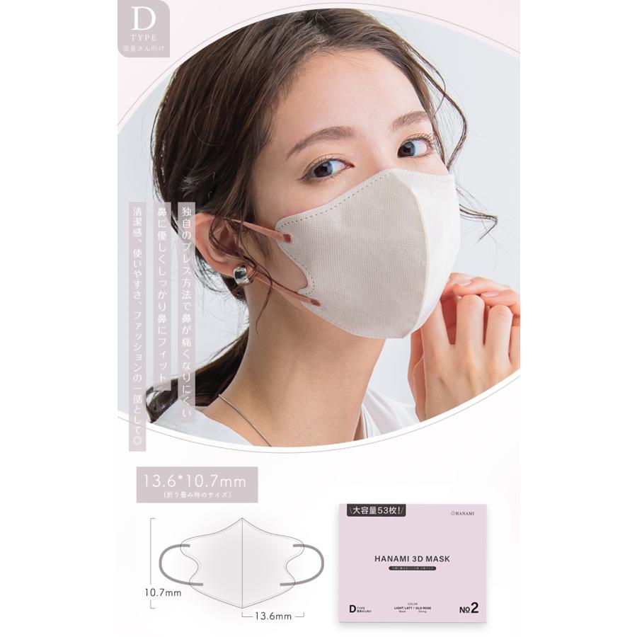 マスク 不織布 立体 冷感マスク 大容量 4箱 212枚 不織布マスク 立体 バイカラーマスク 高評価 暑さ対策 立体マスク 不織布 カラーマスク 敏感肌に優しい | CICIBELLA | 10