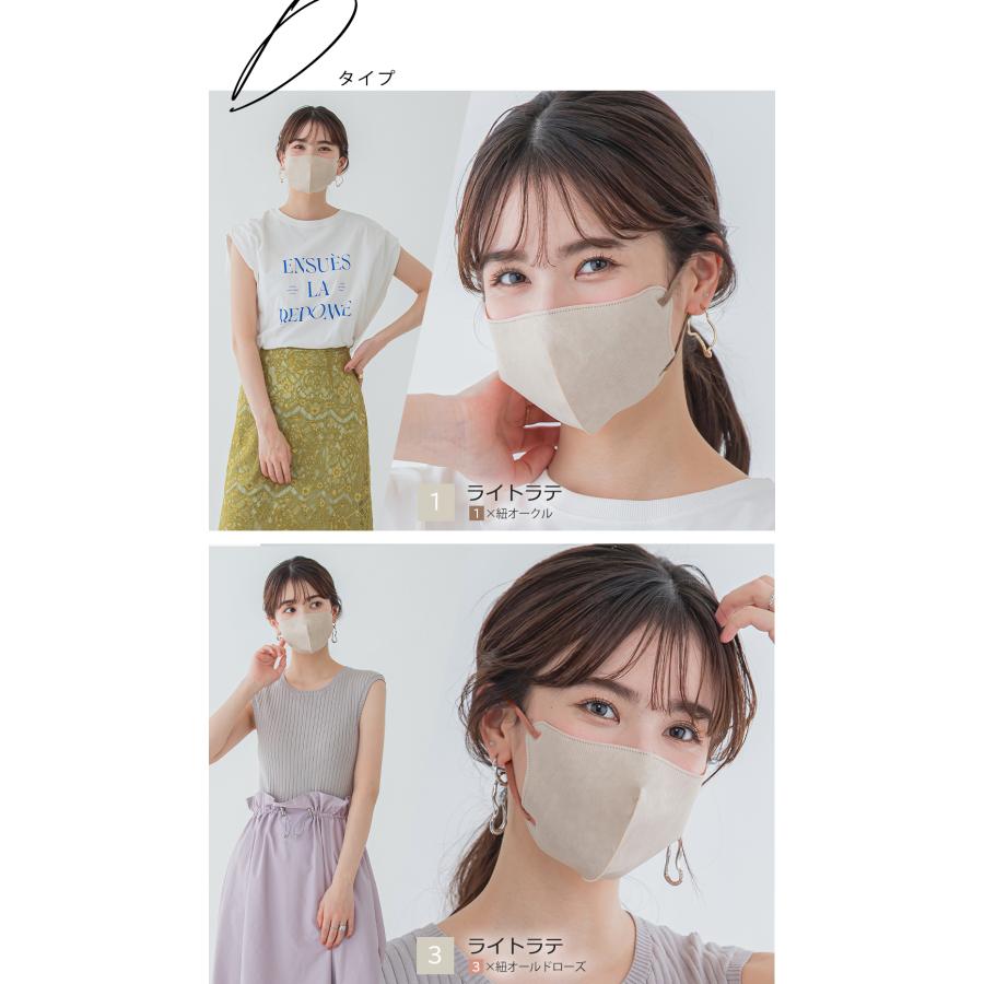 在庫処分 マスク 不織布 立体 バイカラー 53枚 平ゴム 13枚ずつ個包装 大容量 敏感肌に優しい不織布 血色 カラーマスク 小顔マスク 花粉対策 おしゃれ 乾燥対策 | CICIBELLA | 14