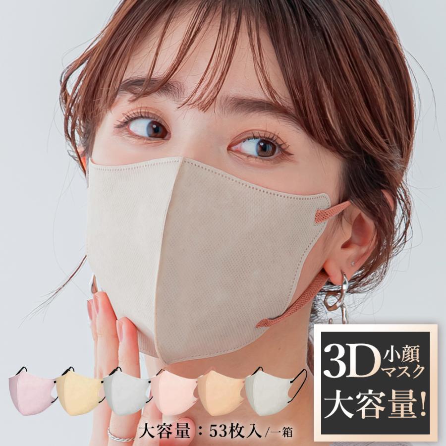 在庫処分 マスク 不織布 立体 バイカラー 53枚 平ゴム 13枚ずつ個包装 大容量 敏感肌に優しい不織布 血色 カラーマスク 小顔マスク 花粉対策 おしゃれ 乾燥対策 | CICIBELLA | 01