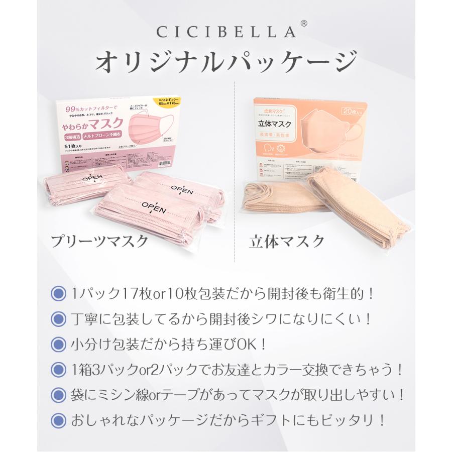 マスク 血色カラー 大人用 不織布マスク ３Dマスク 高密度フィルター 20枚 2箱 メガネが曇りにくい 高評価 4層構造 くちばし シシベラ マスク 送料無料cicibella | CICIBELLA | 38