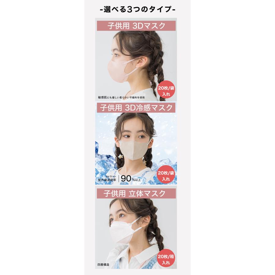 CICIBELLA マスク 血色マスク 立体マスク 子供用 20枚 冷感 4層構造