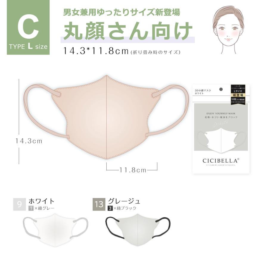 マスク 不織布 立体マスク ３D マスク バイカラーマスク 不織布マスク 20枚 血色マスク カラーマスク 冷感マスク 小顔マスク 高評価 シシベラマスク cicibella | CICIBELLA | 29