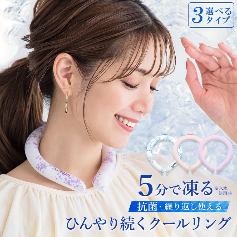 10個セット】アイスクールリング ネッククーラー 冷感リング アイ 