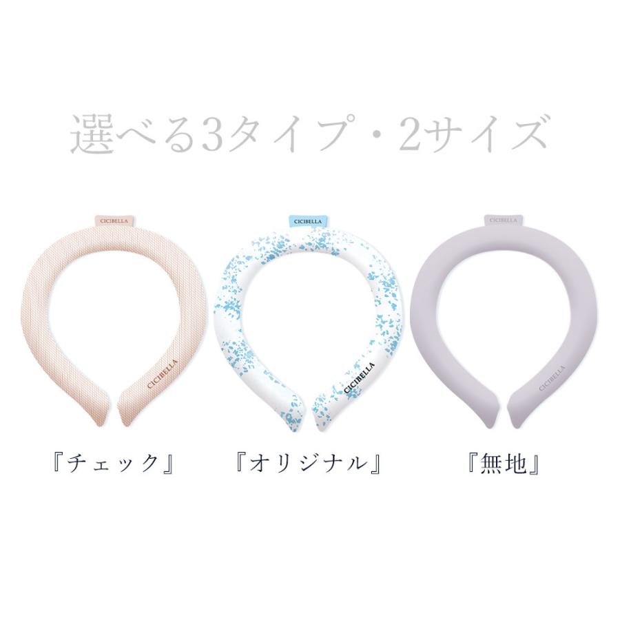 10個セット】アイスクールリング ネッククーラー 冷感リング アイ 