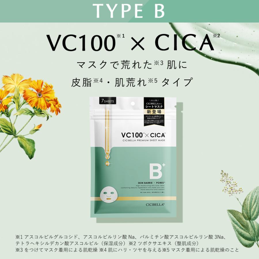 CICIBELLA シートマスク 7枚 大容量 高保湿 CICA フェイスマスク CICIBELLA シートマスク 7枚 大容量 高保湿 CICA フェイスマスク