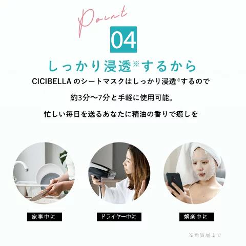 CICIBELLA シートマスク 大容量 7枚 人気 高保湿 春向け 乾燥
