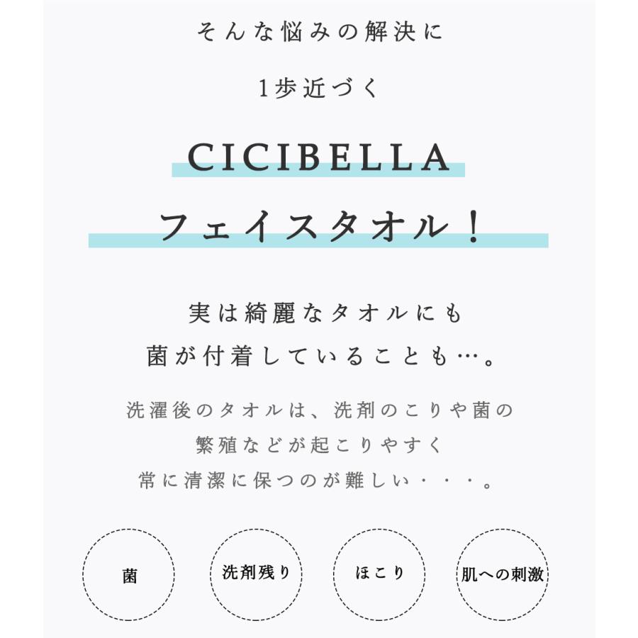 CICIBELLA フェイスタオル 60枚×3袋 セット 180枚 クレンジングタオル