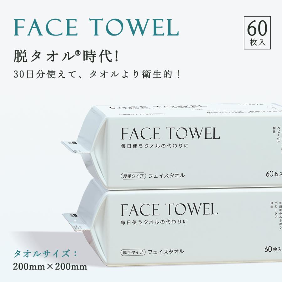 CICIBELLA フェイスタオル 60枚*9袋 クレンジングタオル フェイシャル