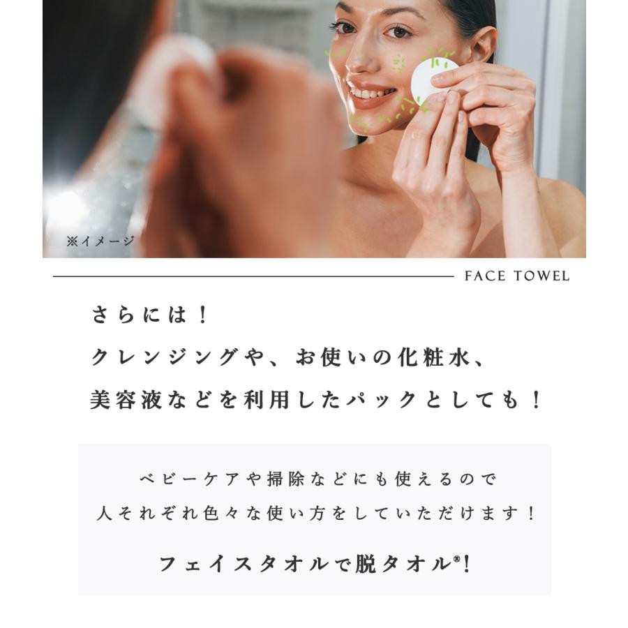 CICIBELLA フェイスタオル 60枚 クレンジングタオル フェイシャル