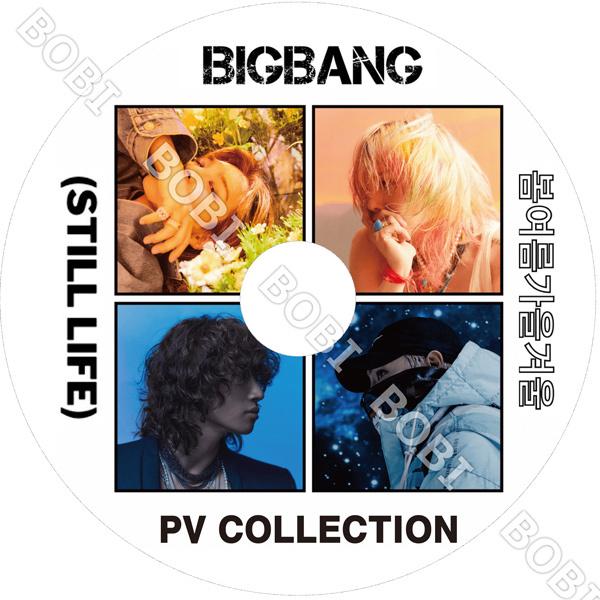 【K-POP DVD】BIGBANG 2022 BEST PV COLLECTION  Still Life  FLOWER ROAD FXXIK IT★ ビックバン BIGBANG ジヨン ソルトップ ディライト 【KPOP DVD】｜bobi-store