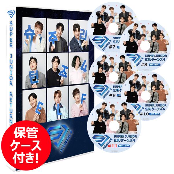 スーパージュニア DVD各種 K-POP DVD】 SUPER JUNIOR SJリターンズ4 #1~#11☆ 11枚セット