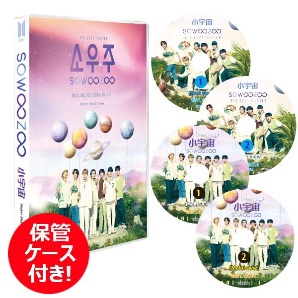 K Pop Dvd 21 Sowoozoo 1day 2day Main Multi View 4枚セット 日本語字幕 保管ケース付き 防弾少年団 バンタン防弾 バンタン Kpop Dvd Dvd 映像ソフト