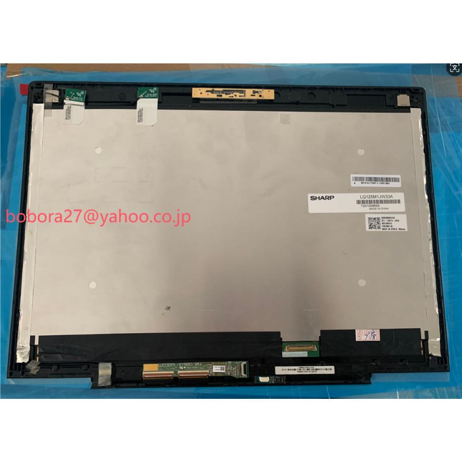 新品 東芝 Dynabook V72/FLB 対応液晶パネル LQ125M1JW33A 「液晶