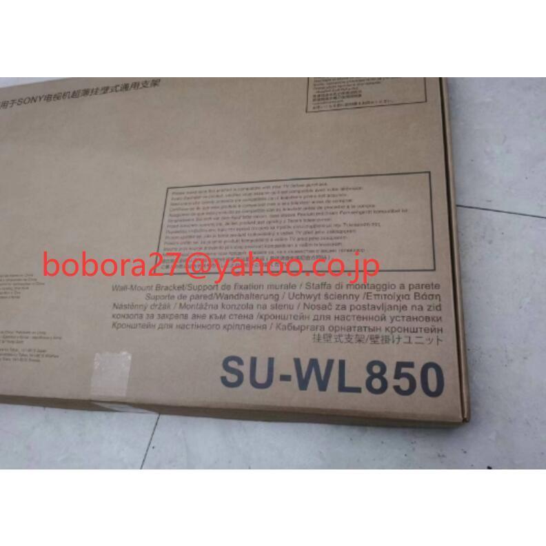 新品未開封 SONY SU-WL850 テレビ壁掛けユニット 新品未開封 新品未開封 SONY SU-WL850 テレビ壁掛けユニット 新品未開封 SU-WL850