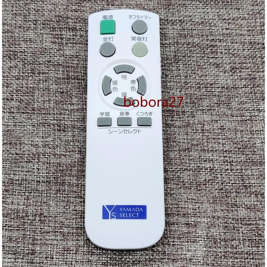 【動作確認済み】Yselect シーリングライト リモコン付き LED照明 動作確認済み】Yselect シーリングライト リモコン付き LED照明