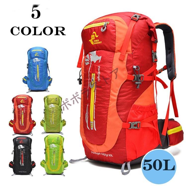 防水 リュック ディバッグ 登山 リュックサック 男女兼用 スポーツ 大容量 軽量 50l メンズ トレッキング サック アウトドア 旅行 ハイキング バックパック Dsb 002 ボボラストア 通販 Yahoo ショッピング