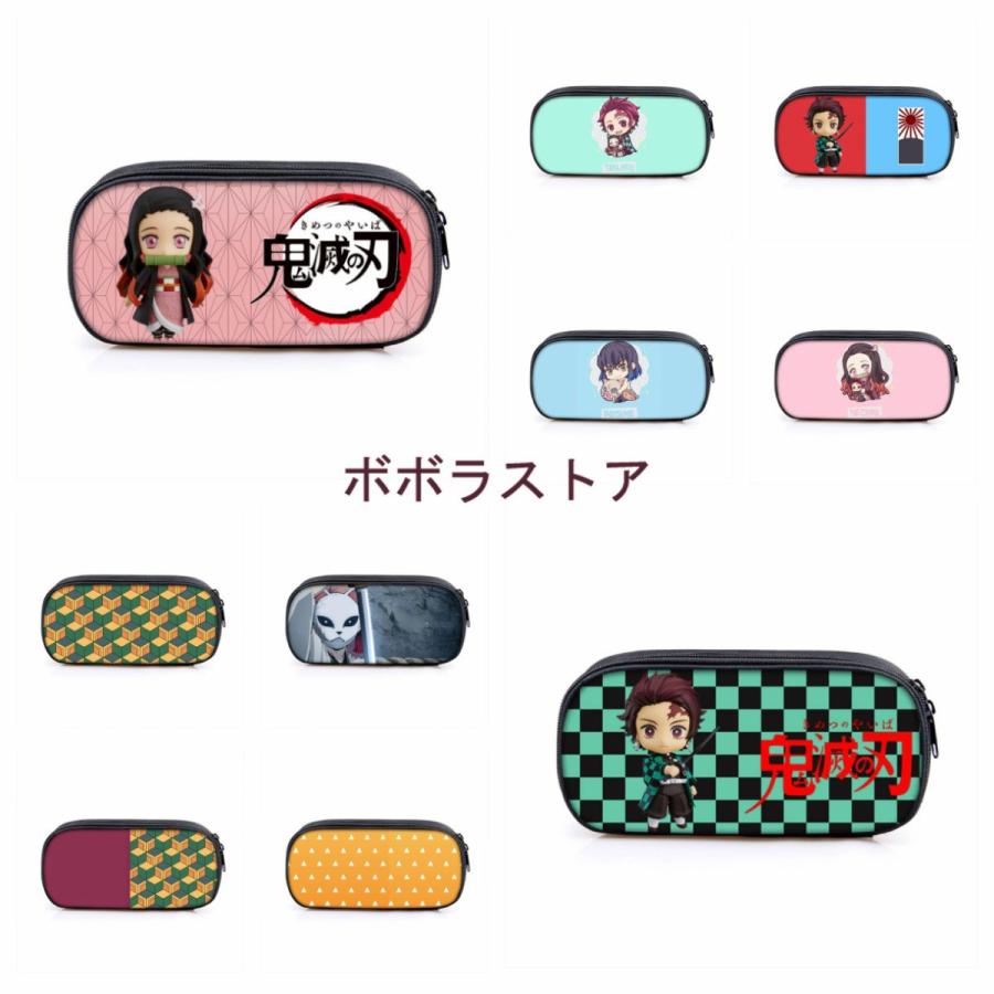 鬼滅の刃 グッズ 筆箱 ペンケース 鉛筆 サック 文具 軽量 多機能 大容量 ケース ペン 大容量 かわいい 文房具 女の子 男の子 収納 通学 キッズ 子供 ポーチ Gmbg 025 ボボラストア 通販 Yahoo ショッピング