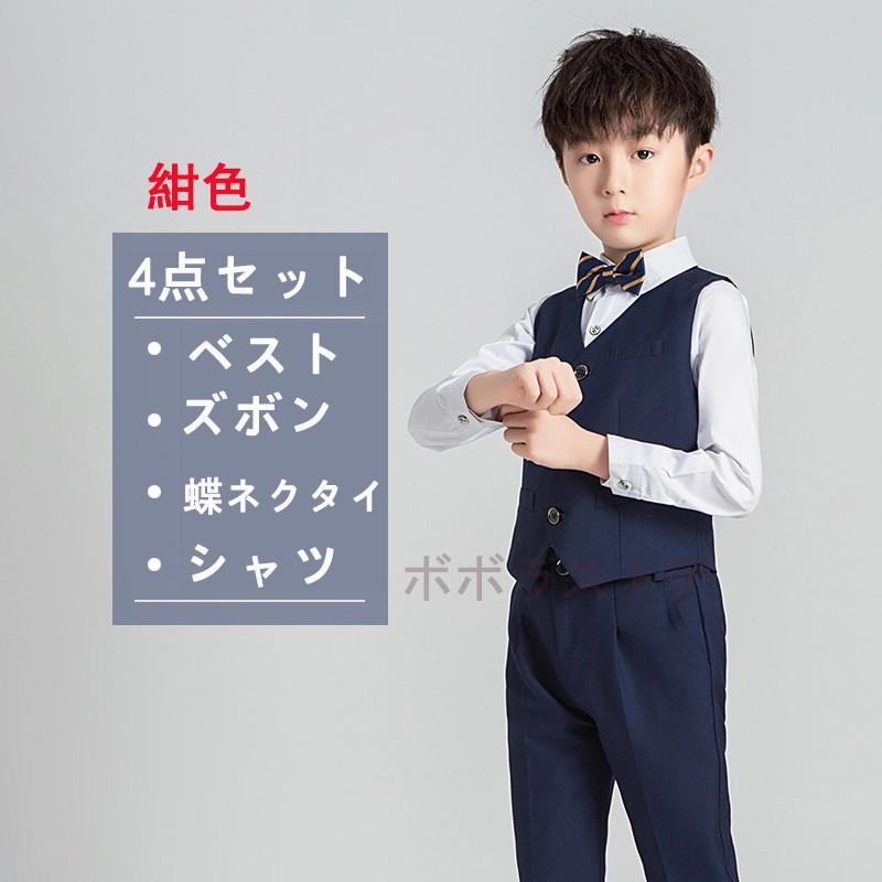 5点セット ベスト スーツ 子供 男の子 春と秋 フォーマルスーツ 子供 キッズ フォーマル スーツ ピアノ 発表会 入学式 入園式 結婚式 七五三 90~160cm :nhxz-091:ボボラストア - 通販 - Yahoo!ショッピング 5点セット ベスト スーツ 子供 男の子 春と秋 フォーマルスーツ 子供 キッズ フォーマル スーツ ピアノ 発表会 入学式 入園式 結婚式 七五三 90~160cm :nhxz-091:ボボラストア - 通販 - Yahoo!ショッピング