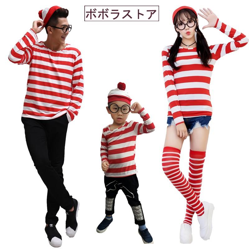 ハロウィン 衣装 親子衣装 クリスマス 衣装 コスプレ ウォーリー 仮装 3点セット大人用 子供用 ウェンダ Adult Wenda Where S Wally キッズ ジュニア服 Wsj 001 ボボラストア 通販 Yahoo ショッピング