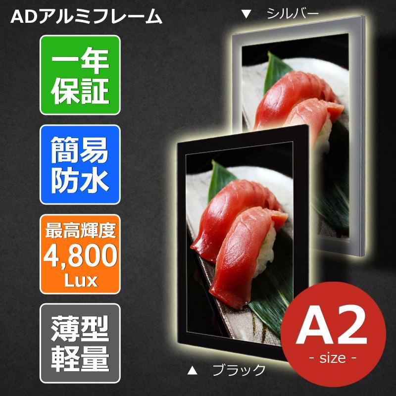 LEDポスターパネル バックライトパネル A2サイズ 内照式 電飾 LEDポスターパネル バックライトパネル A2サイズ 内照式 電飾