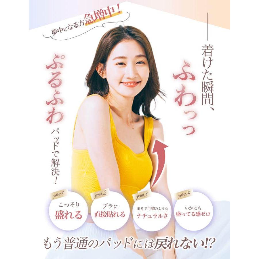パッド ブラパッド 水着用パッド 盛れる 粘着 ビキニパッド パット 胸パッド 厚手 一体型 ドレス ブラジャーパッド ブラストラップ 水着用ブラ |  | 02
