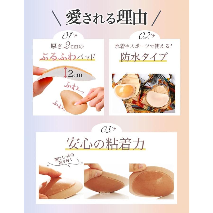 パッド ブラパッド 水着用パッド 盛れる 粘着 ビキニパッド パット 胸パッド 厚手 一体型 ドレス ブラジャーパッド ブラストラップ 水着用ブラ |  | 03