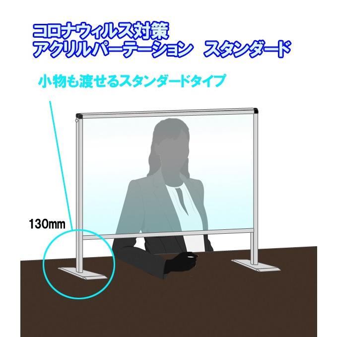 コロナ 飛沫防止 アクリル パーテーション 飛沫対策 スタンダード 615x936mm 飛沫感染対策 コロナウイルス対策 パーティション 感染対策 デスク仕切り_2