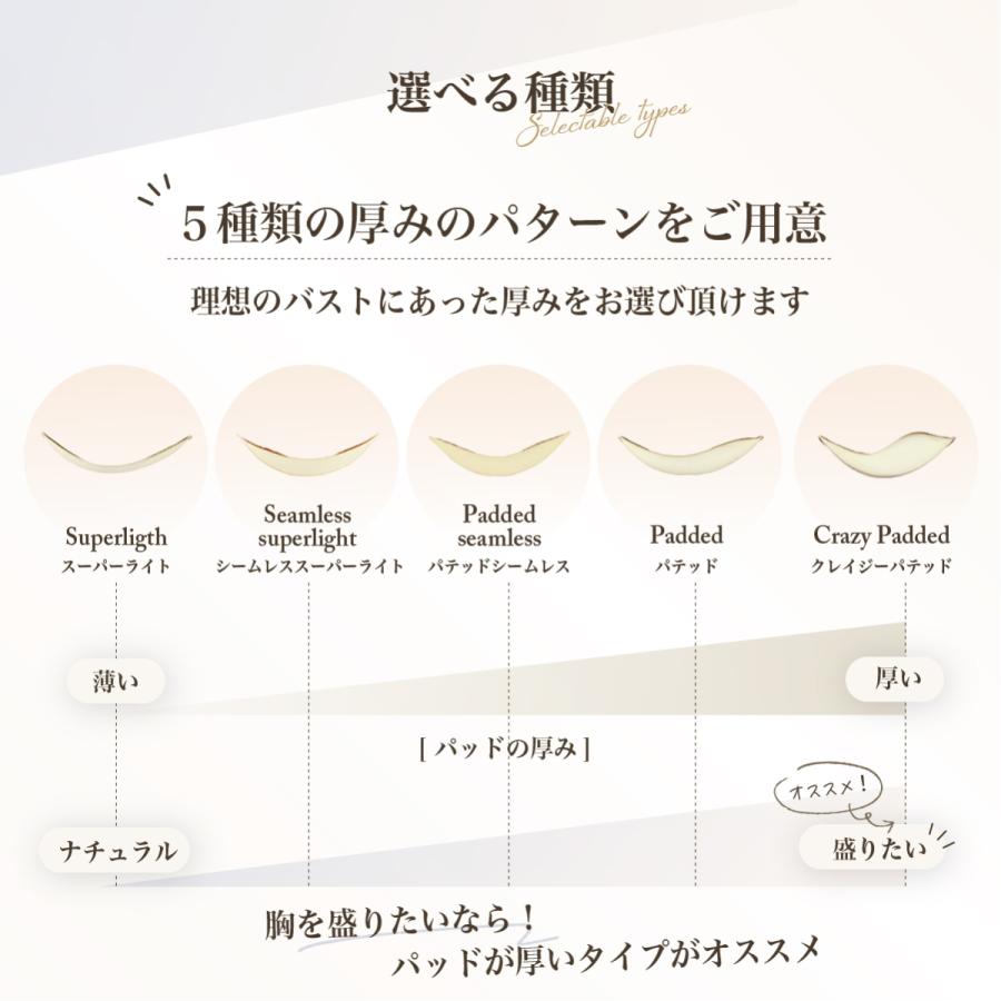 Bobraスーパーライト ヌーブラジャー 水着用 大きいサイズ