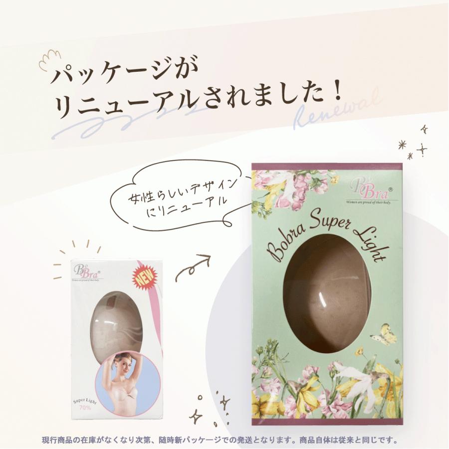 Bobraスーパーライト ヌーブラジャー 水着用 大きいサイズ