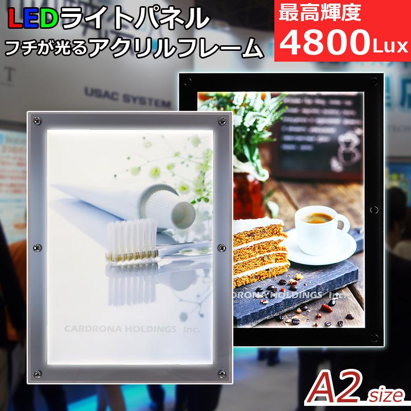 LEDポスターパネル アクリルフレーム バックライトパネル A4