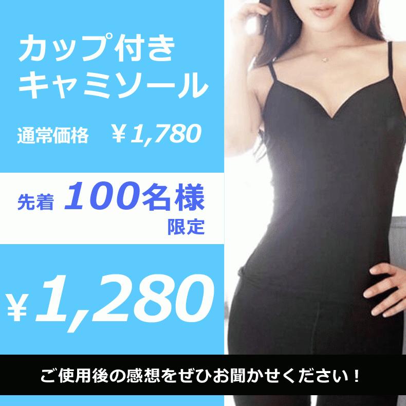 ブラトップ カップ付きキャミ ブラキャミ ブラキャミソール カップ付 インナー キャミソール チュニック タンクトップ  綿 ワンピース レース ロング パッド付 |  | 10