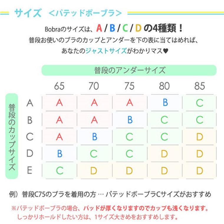 ヌーブラ 福袋 ３個セット 水着用 5倍盛 盛れる 大きいサイズ 安い ビーチ ドレス用 パッド シリコンブラ パテッドBobra ボーブラ 即日発送｜bobra｜08