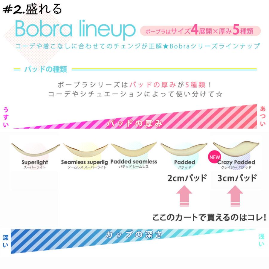 ヌーブラ 水着用 盛れる 5倍盛り ブライダル ドレス シリコンブラ パッド バストアップ 谷間メイク パテッドボーブラ Paddedbobra Ps 通販ショップ カードローナ 通販 Yahoo ショッピング