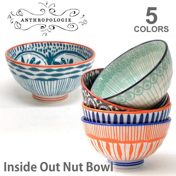 アンソロポロジー/Anthropologie Inside Out Nut Bowl 【お茶碗】和