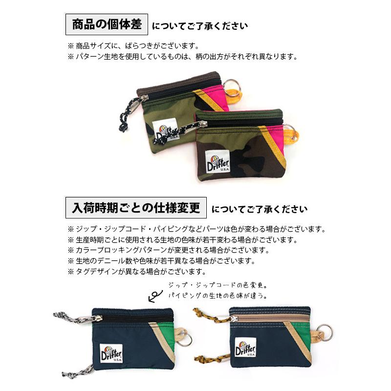 【Drifter/ドリフター】KEY COIN POUCH キー コイン ポーチ 16Color キーケース コインケース カードケース ICカード【ネコポス発送送料無料】｜bobsstore｜09