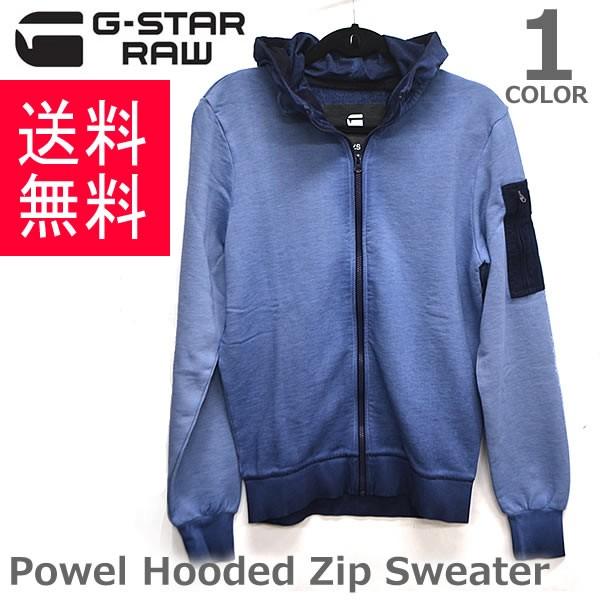 G-STAR RAWジースター ロウ メンズ グラデーションジップパーカー POWELL HOODED ZIP SW D03378.8337.6067｜bobsstore